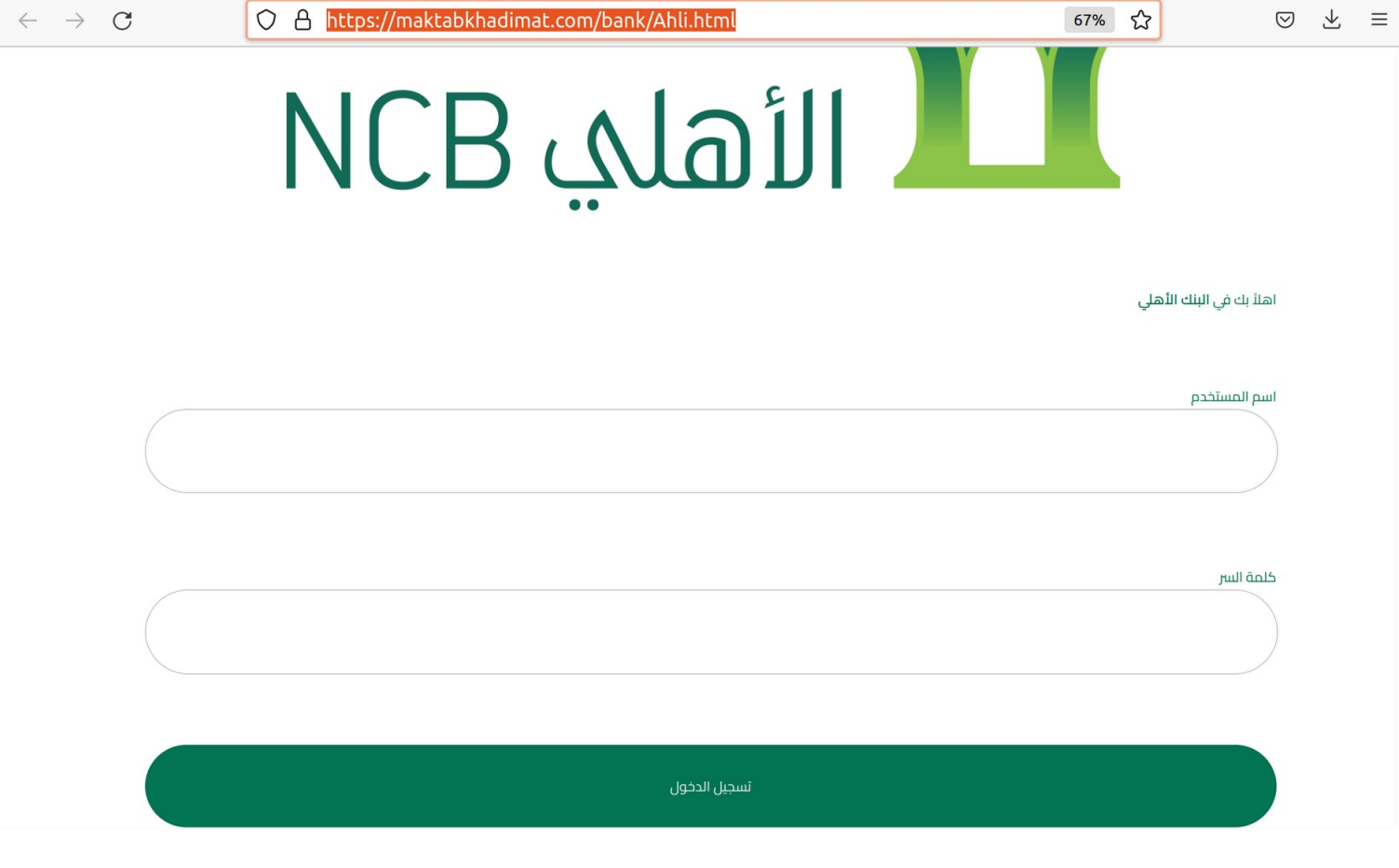NCB Bank