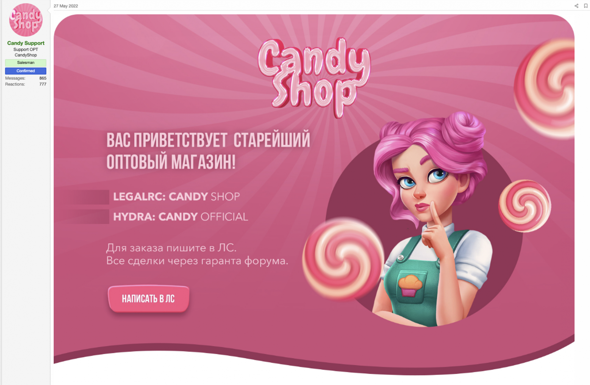 candy shop drug store dark deep web illicit bad actor chemicals forum mall shop